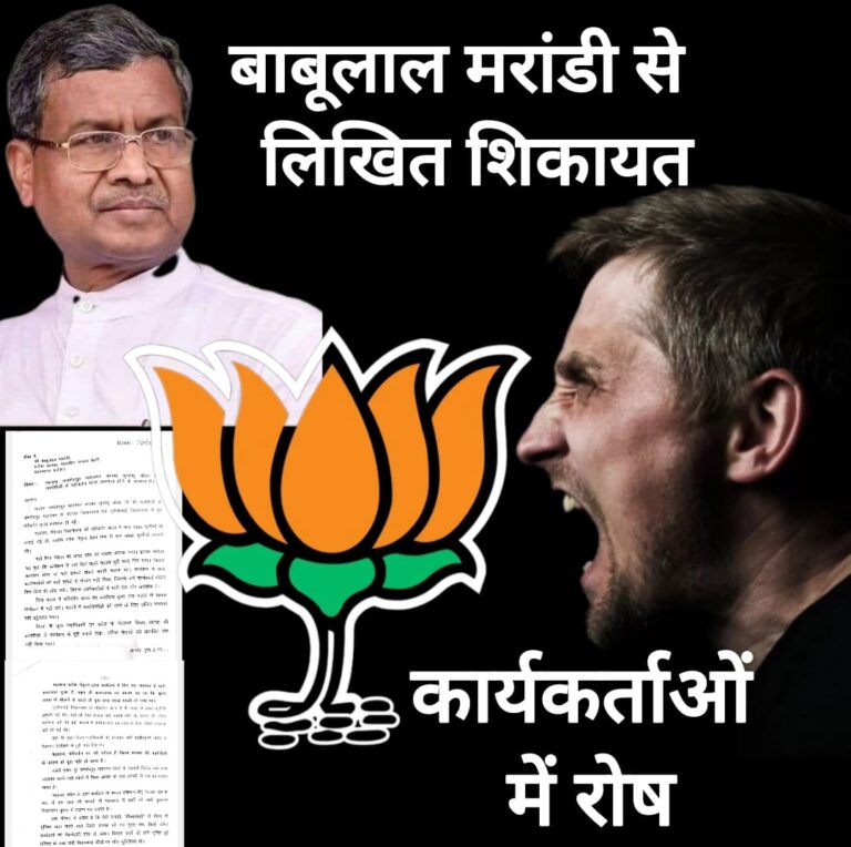 भाजपा जिलाध्यक्ष पर पार्टी कार्यकर्ताओं ने लगाया वसूली का आरोप। प्रदेश अध्यक्ष को सौंपा शिकायत पत्र