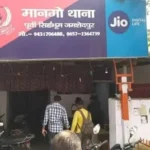 Jamshedpur cyber fraud का मामला, मानगो में महिला और पुरुष से लाखों की ठगी