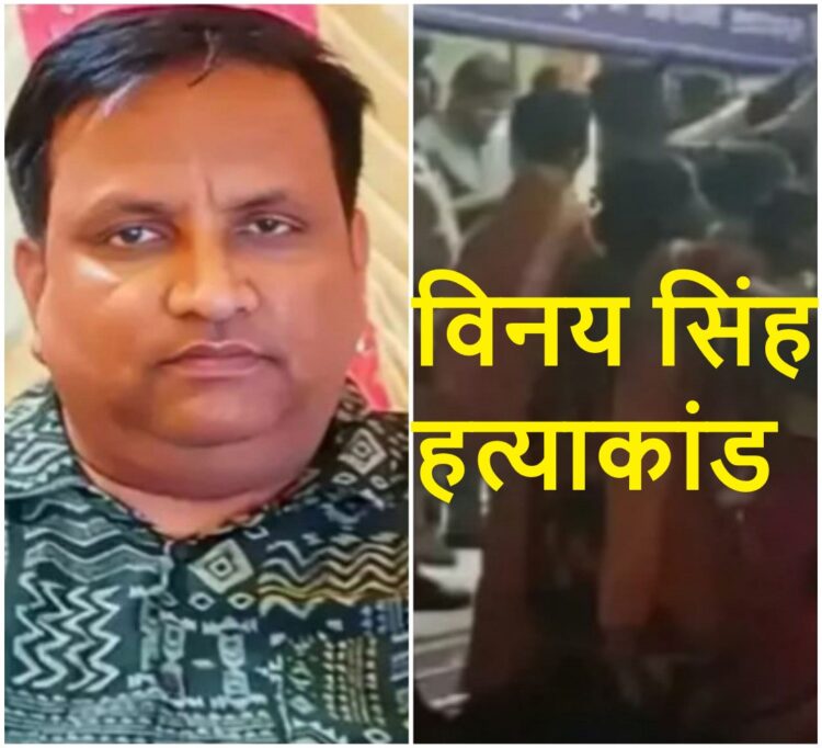 हत्या के 6 दिन बाद भी नही सुलझ पाई है विनय सिंह के हत्या की गुत्थी। कर्ज में डूबे होने की बात भी आ रही सामने